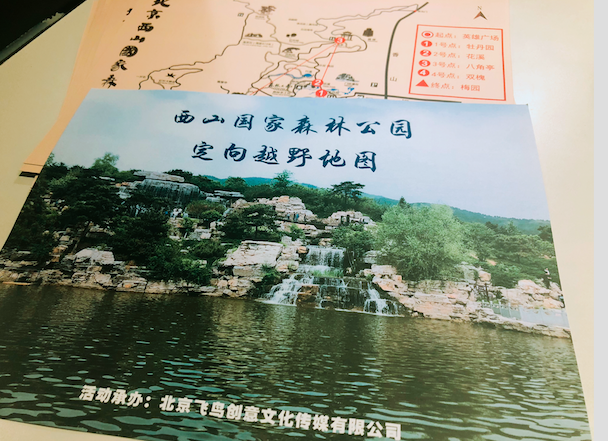 飛鳥創(chuàng)意拓展團建項目組獨家承辦北京市朝陽區(qū)人民法院拓展團建活動！