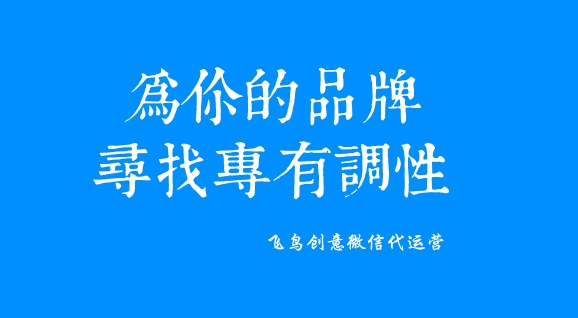 微信公眾號(hào)是什么？一個(gè)免費(fèi)展示你品牌的新媒體。