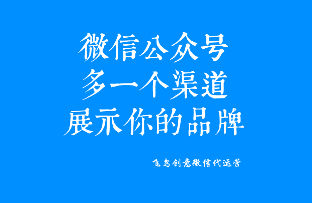 微信公眾號(hào)是什么？一個(gè)免費(fèi)展示你品牌的新媒體。