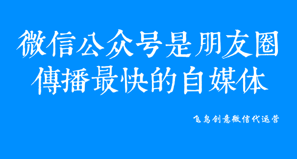 微信公眾號(hào)是什么？一個(gè)免費(fèi)展示你品牌的新媒體。