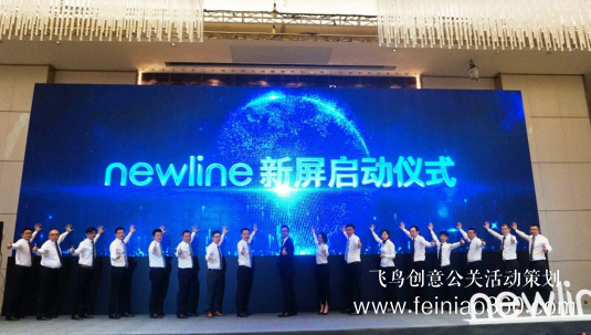 新屏 新世界！newline新品發(fā)布會(huì)北京隆重舉行 吹響2019商顯市場(chǎng)沖鋒號(hào)