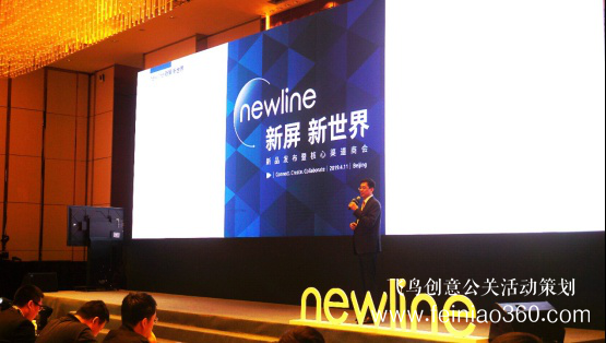 新屏 新世界！newline新品發(fā)布會(huì)北京隆重舉行 吹響2019商顯市場(chǎng)沖鋒號(hào)