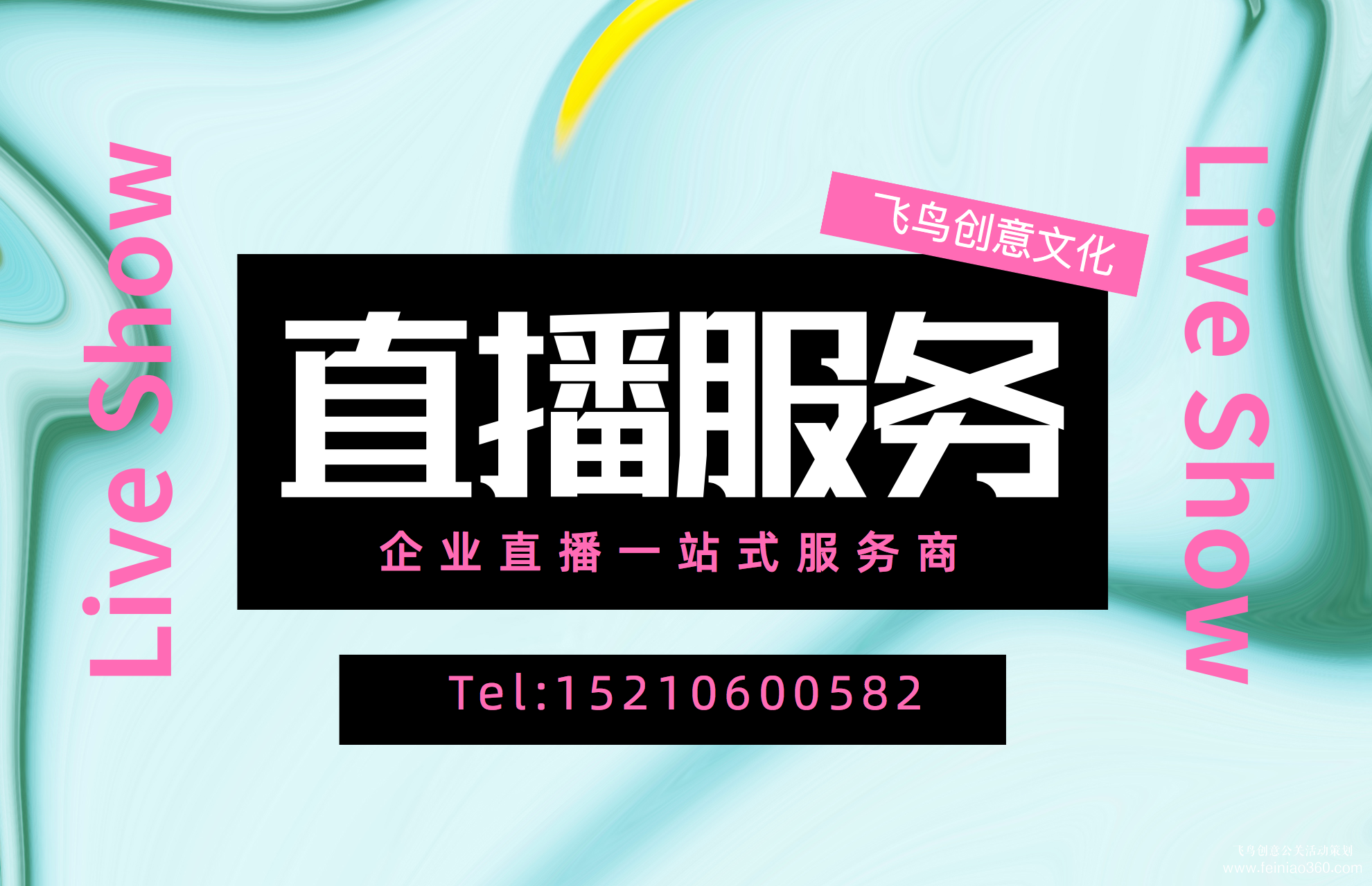 北京直播公司|抖音電商：每月直播內容超900萬場 GMV同比增長3.2倍