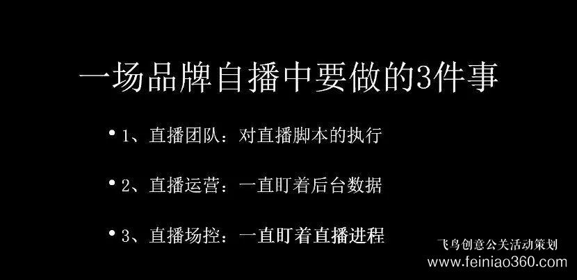 北京直播公司直播技巧 ‖ 品牌直播如何啟動，如何搭建直播運(yùn)營體系