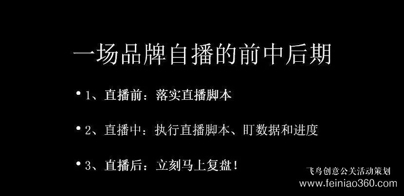 北京直播公司直播技巧 ‖ 品牌直播如何啟動，如何搭建直播運(yùn)營體系