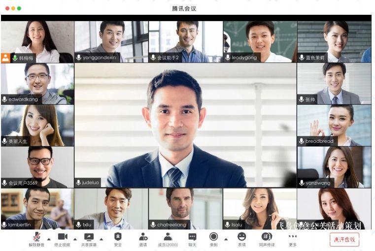 線上會議直播？ |飛鳥創(chuàng)意線上會議一站式服務(wù)商15210600582